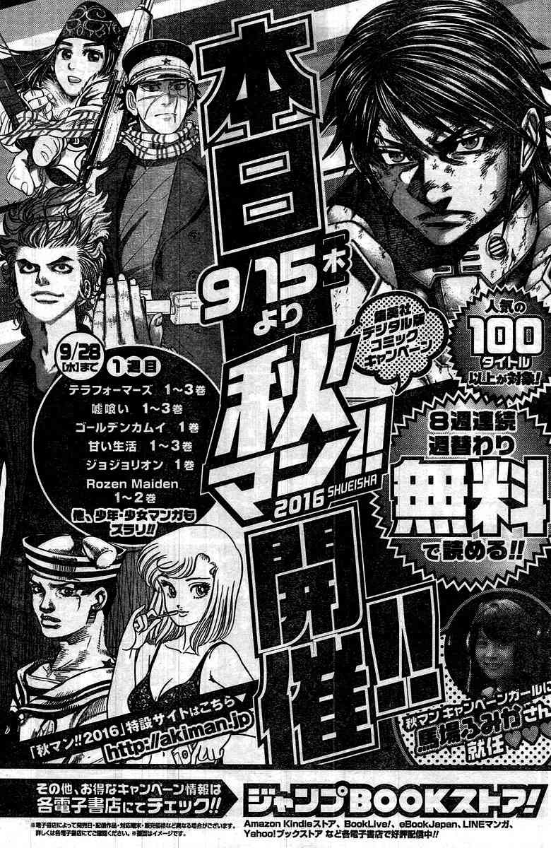 Terra Formars, Chapter 197 image 18